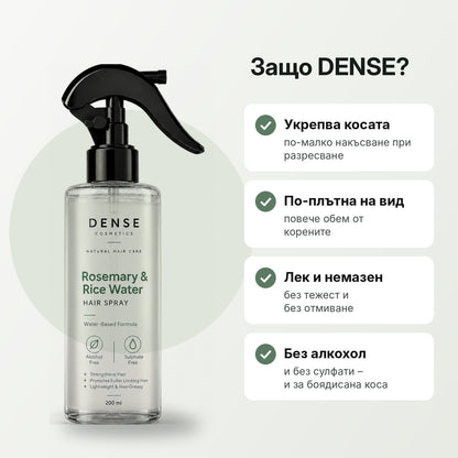 Спрей за коса с розмарин и оризова вода – 200 ml